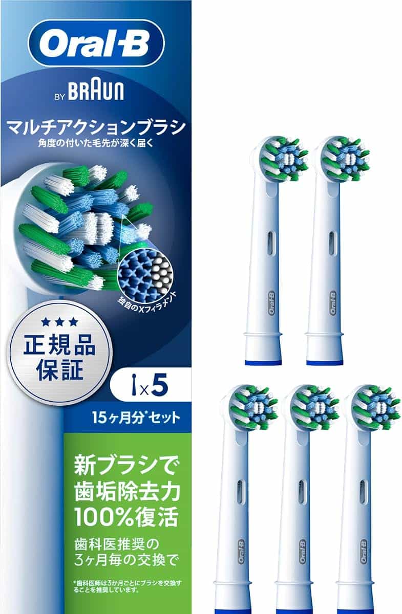Braun EB50RX-5EL Oral B Replacement Brush, 10 times more plaque removal than compatible products, Multi-Action 15 month supply (5 pieces)